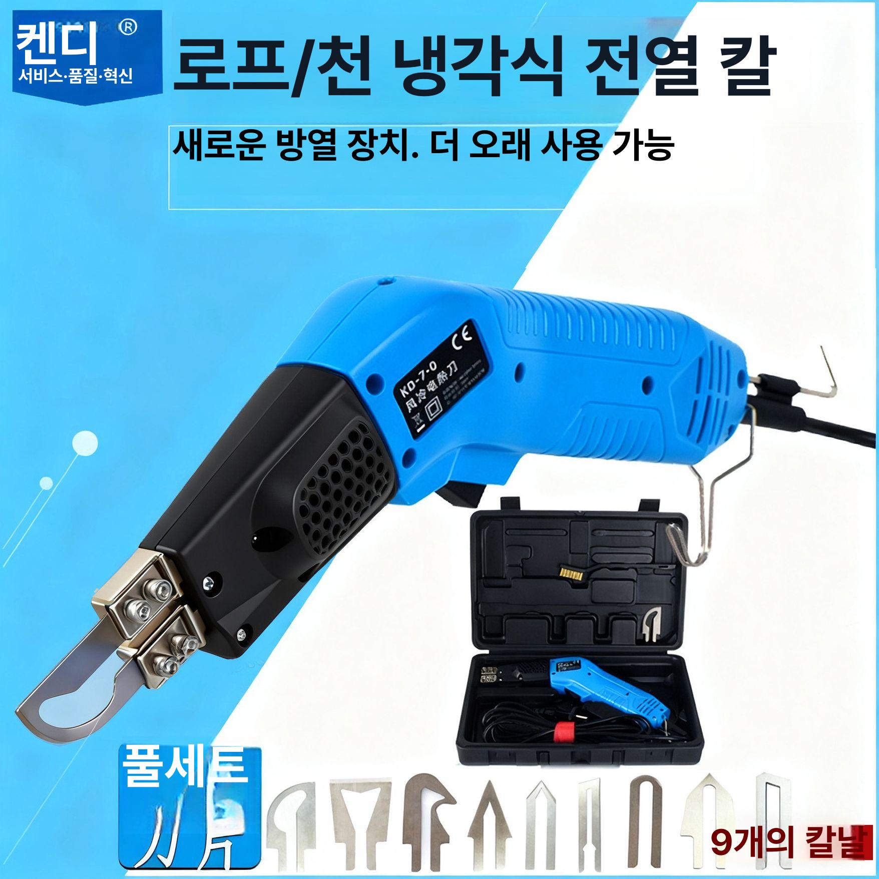 인두 재단기 전기 현수막 절단기 커팅 스티로폼 칼 - 상세 이미지 5