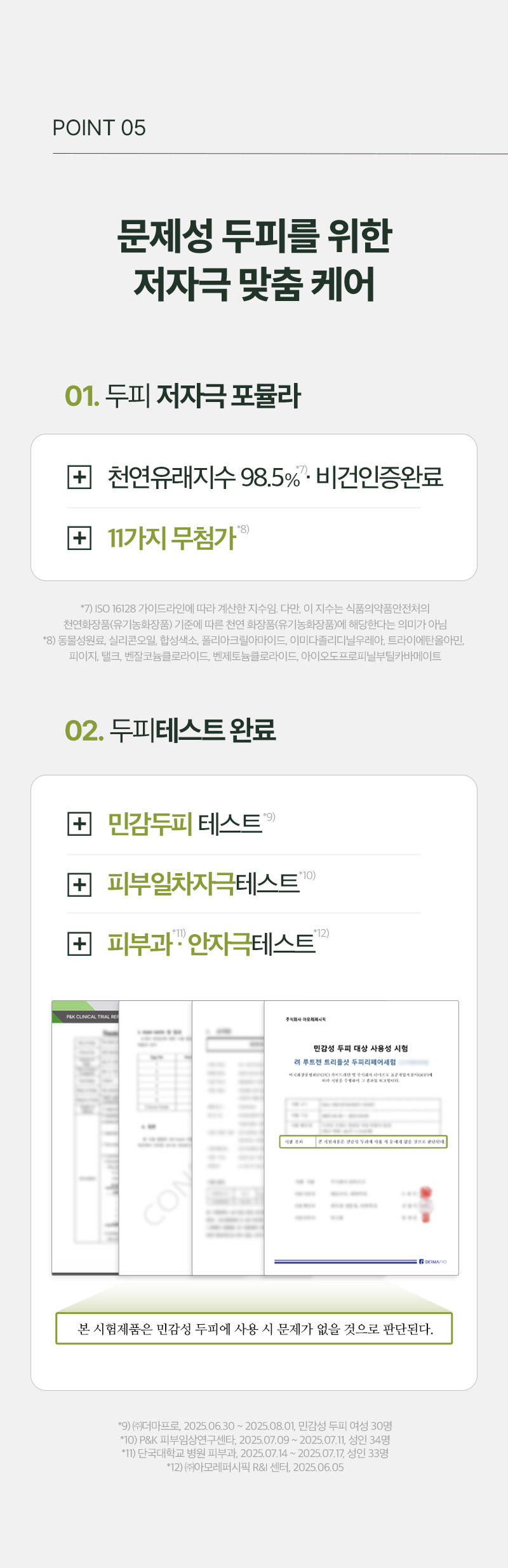 RYO Root:Gen Triple Shot Scalp Serum - description 11