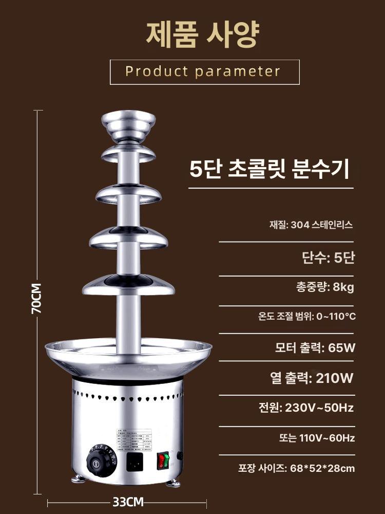 업소용 중탕기 초코분수대 폭포 치즈 기계 - 상세 이미지 5