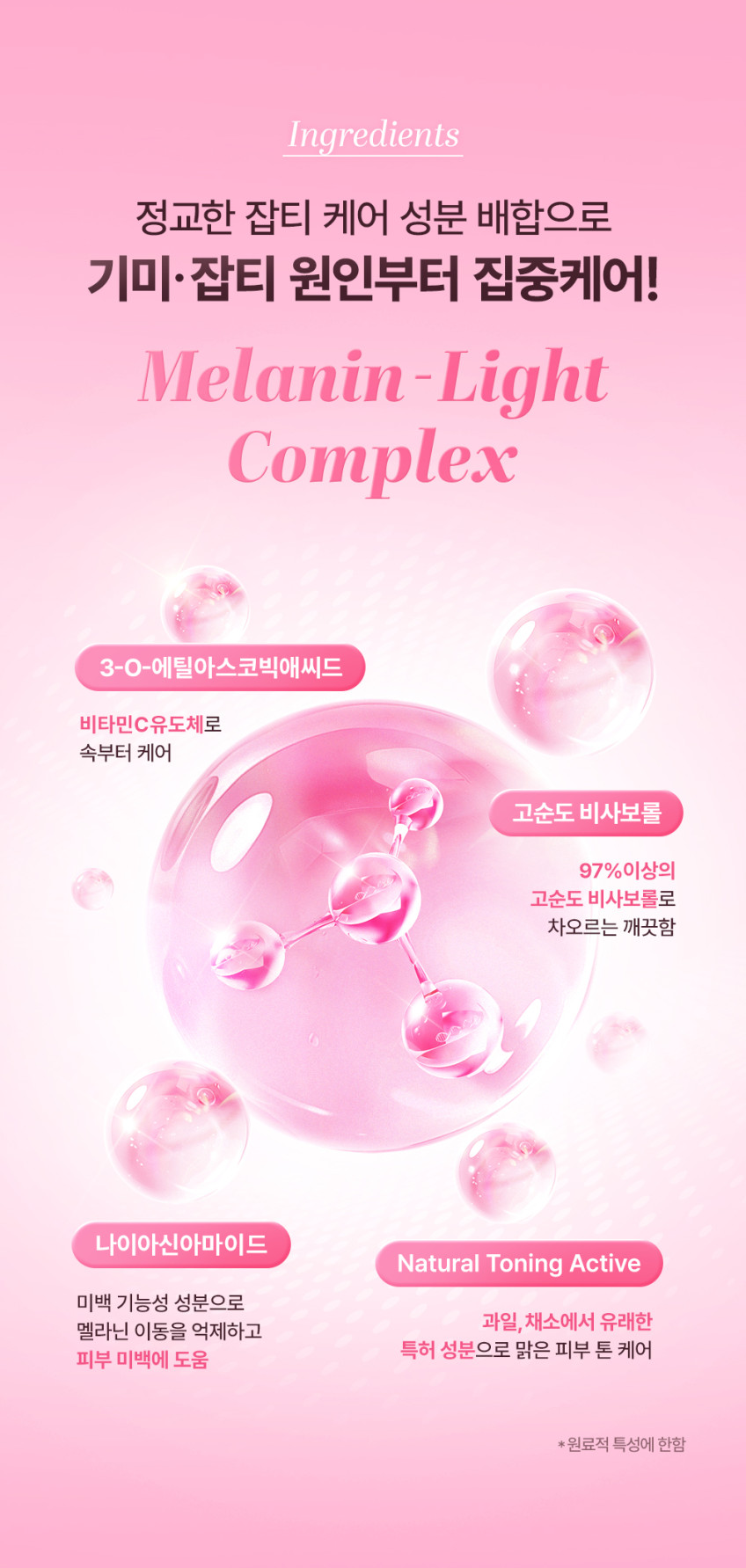[셀퓨전씨] 토닝 썬스크린 100 1+1 기획세트