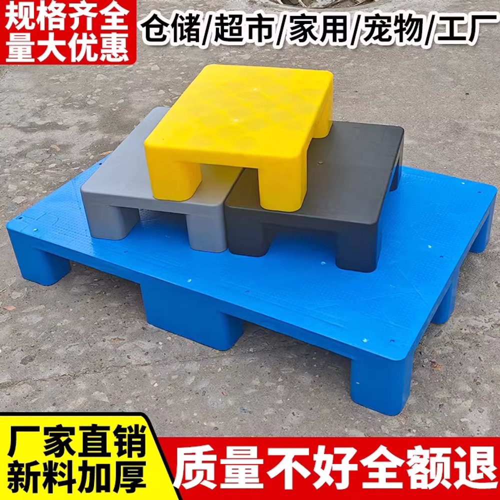 파레트 플라스틱 깔개 미니 창고 파렛트 화분 깔판 50x40x12 - 상세 이미지 2