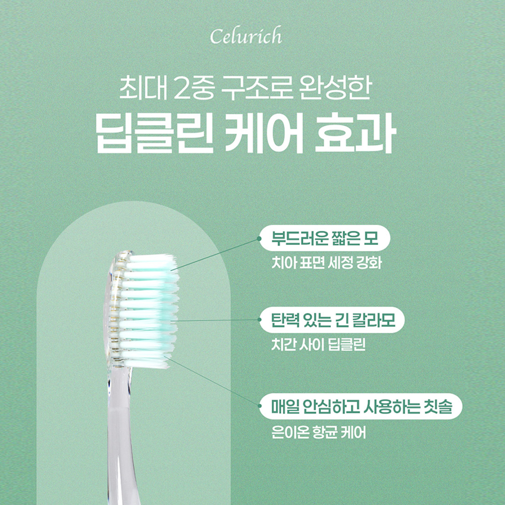 셀루리치 칫솔 3개입 이중모 딥클린 치석케어 민감 잇몸케어 어금니칫솔 울트라 슬림모 인체공학적 그립 - 상세 이미지 4