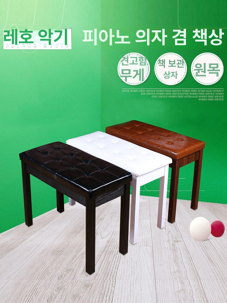 연주용 수납형 원목 피아노의자 학원 스툴 키보드 체어 1인용 리프팅 높이 조절 - 상세 이미지 3