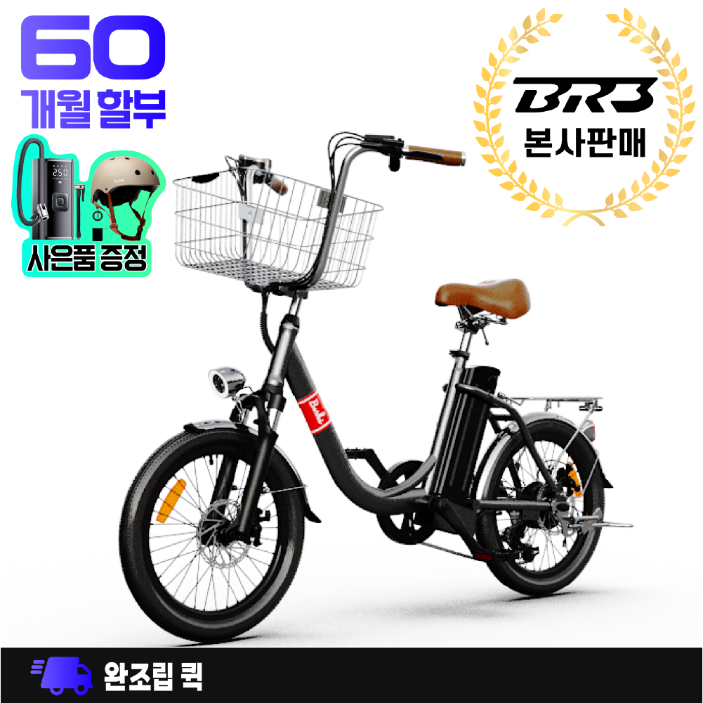 BASKI 바스키 블랙 BR3 전기자전거 36V10Ah 서스펜션포크 생활용