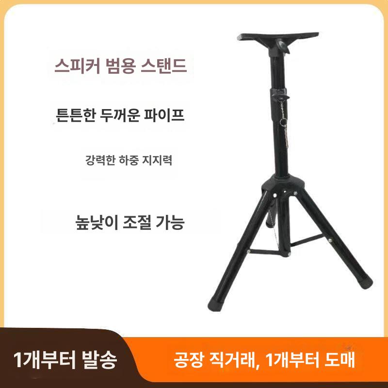 스피커스탠드 메탈 두꺼운 삼각대 바닥형 거치대 홈시어터 오디오 모니터스피커 받침대 거치대 - 상세 이미지 2