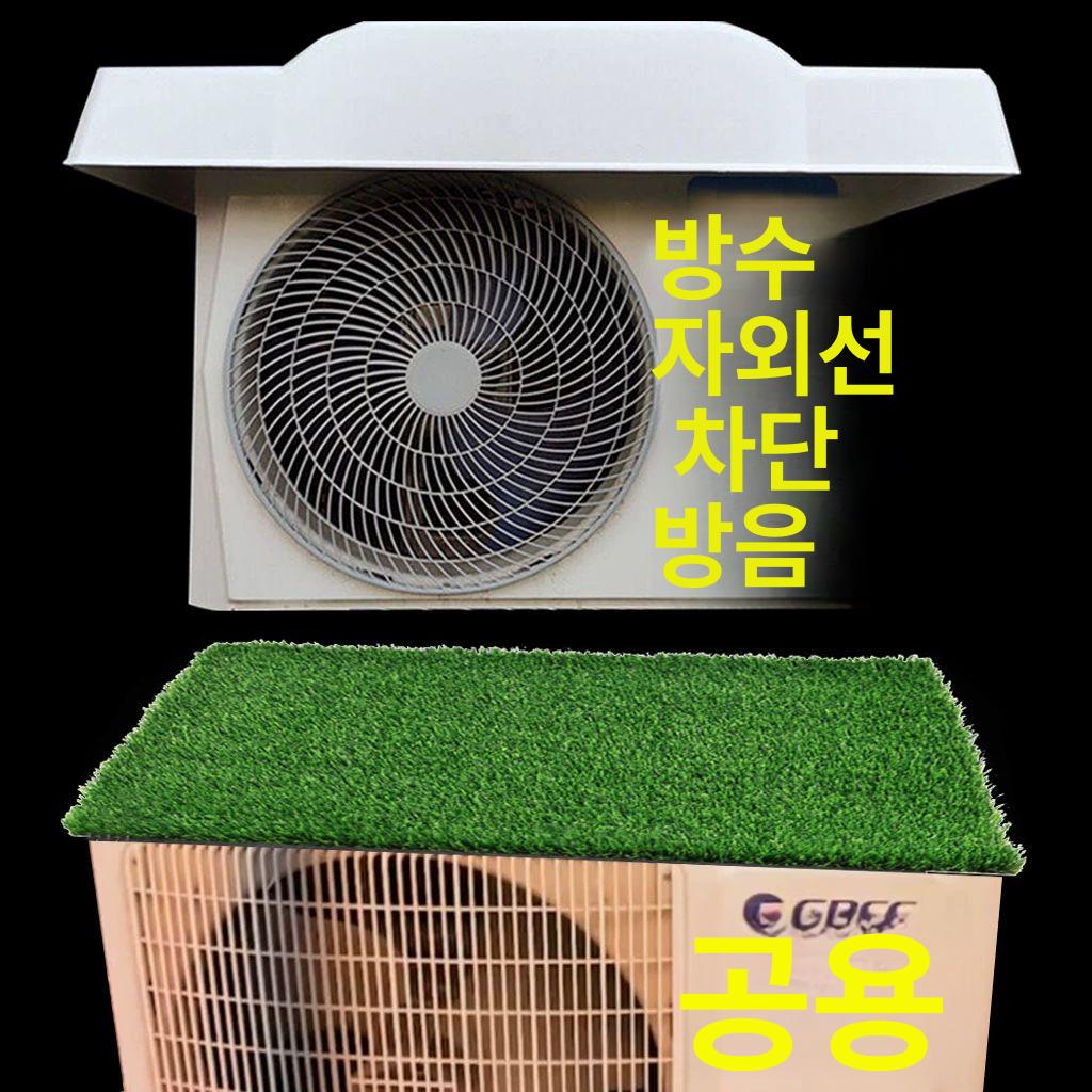 고급형 열차단 에어컨 실외기 커버 절전 난연 덮개 - 상세 이미지 3