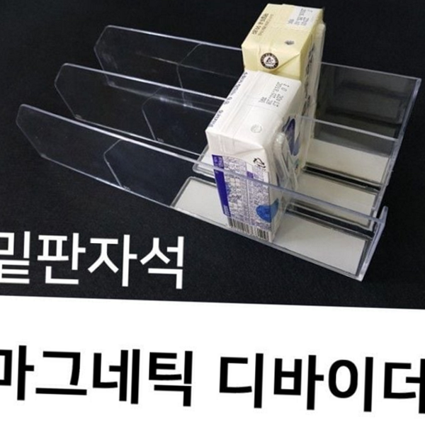 매장 아크릴 디바이더 진열용 매장 진열 칸막이 분리대 상품 - 상품 이미지
