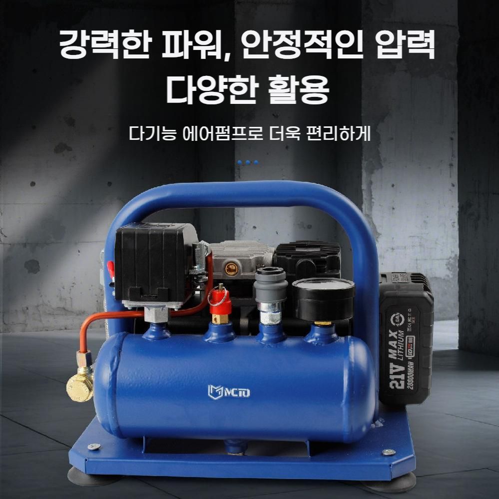 무선에어콤프레샤 충전식 쌍발 휴대용 3L bying24 - 상세 이미지 3