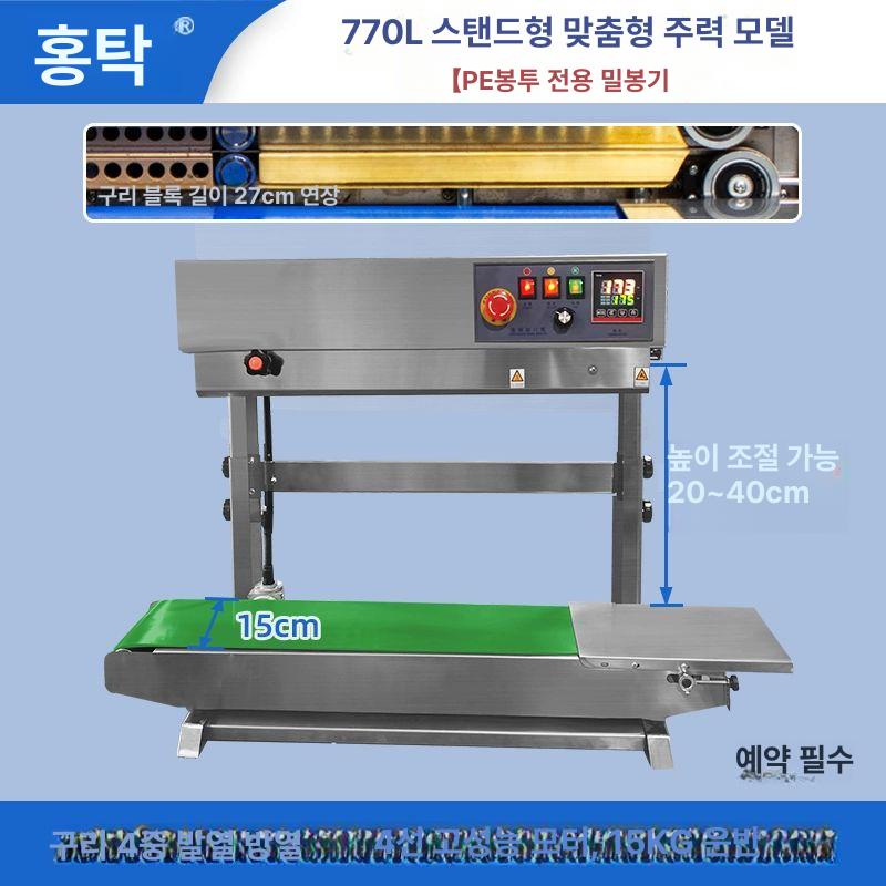 커피원두 실링기 커피 드립백 한약 식품 잡곡 과자 분말 포장용 연속 자동 스테인리스 스틸 900 표준 - 상세 이미지 5