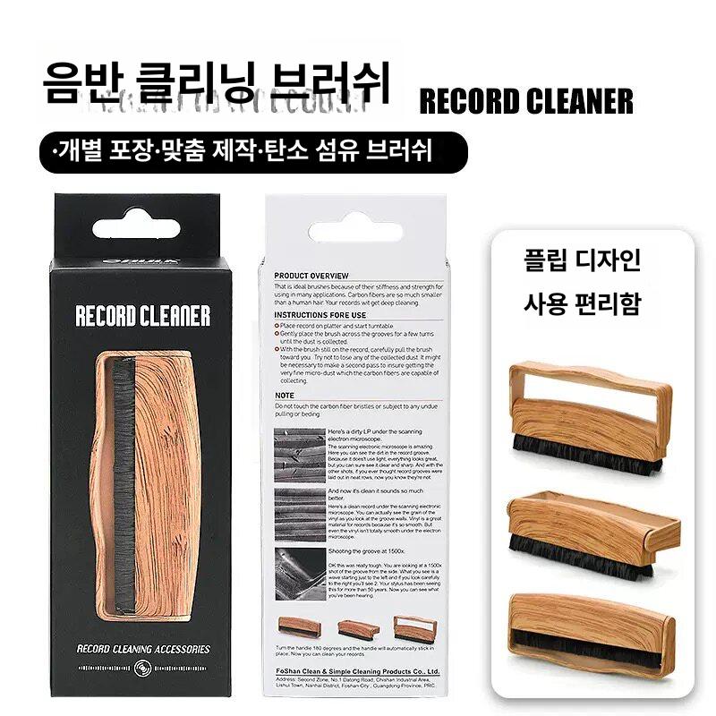 레코드판먼지제거 LP판 닦기 청소 브러쉬 카본 정전기 디스크 클리너 - 상세 이미지 3