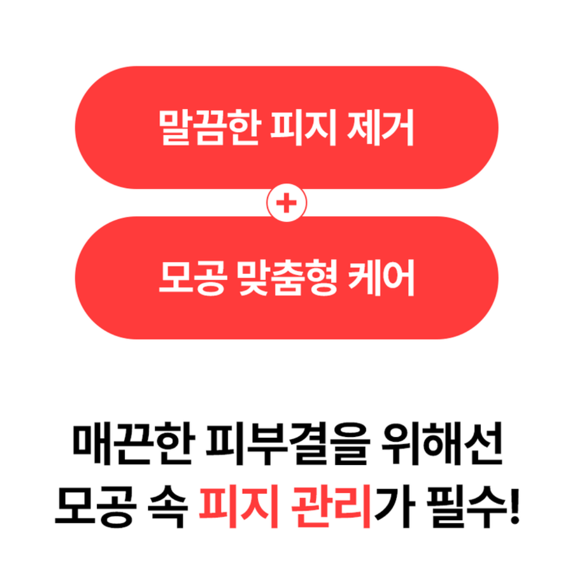 피부홈케어 얼굴각질제거기 얼굴피지제거 - 상세 이미지 4