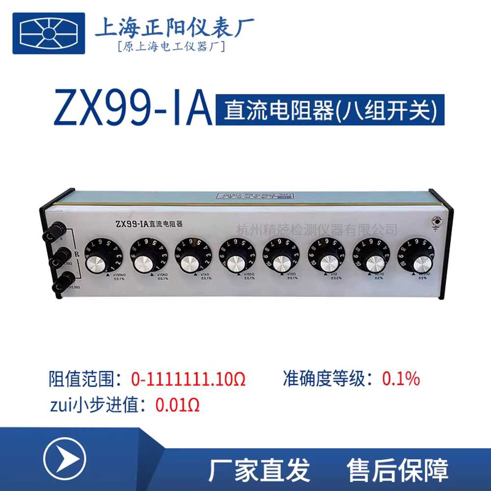 DC 저항기 다이얼 정밀 직류 다중 조절 스위치 박스 ZX92A - 상세 이미지 4