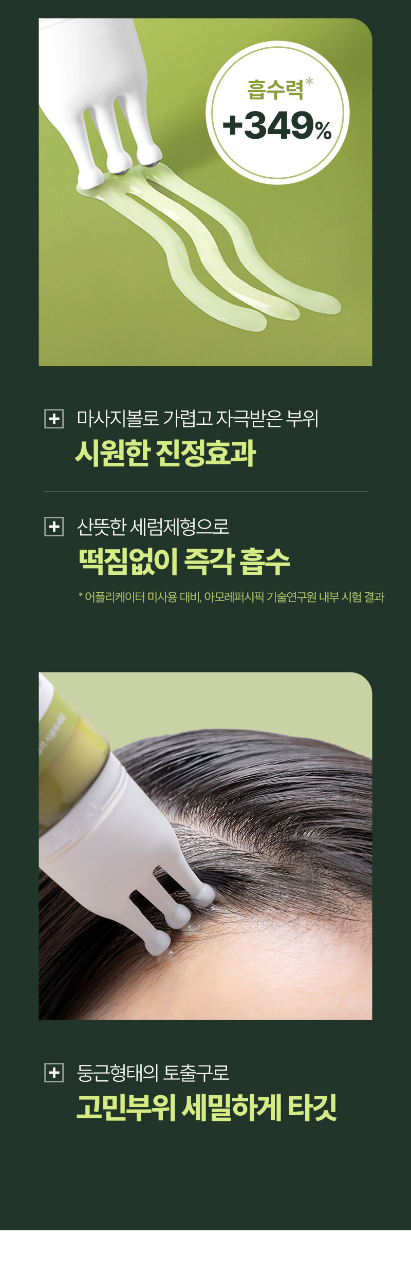 RYO Root:Gen Triple Shot Scalp Serum - description 5