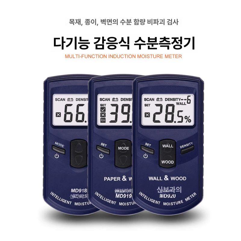 함수율 측정기 나무 수분 벽체 토양 습도 테스터 목재 - 상세 이미지 4