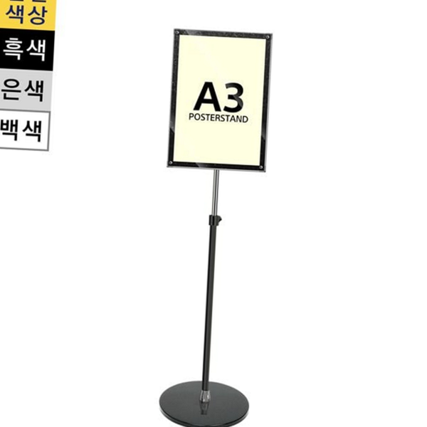 조립형 자석식 포스터 스탠드 단면 a3 포스터 스탠드 메뉴판 매장용 - 상품 이미지