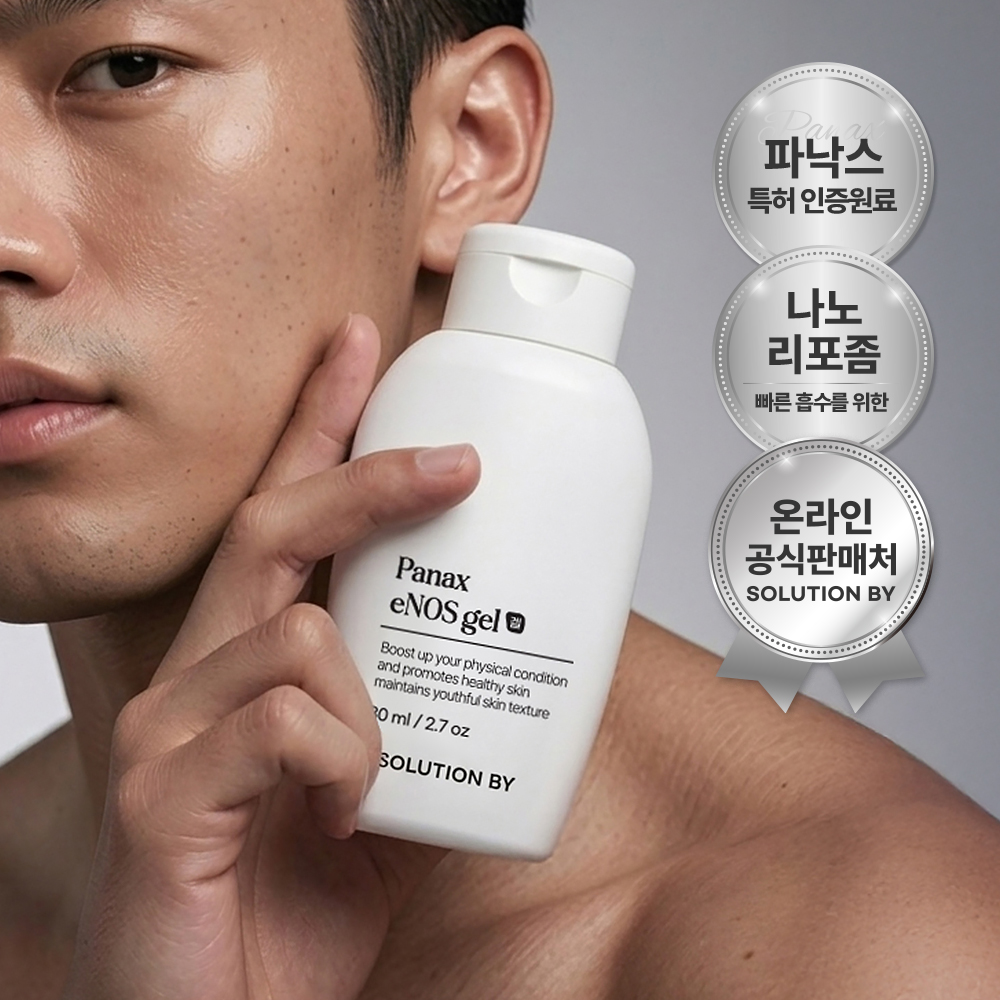 솔루션바이 파낙스 eNOS겔 산화질소 촉진크림 3개입 혈류 무릎 손가락 어깨 허리 손목 관절염 근육통 관절 염증 통증 - 상세 이미지 3