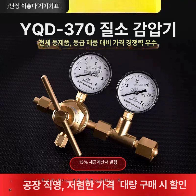 질소 고압 레귤레이터 감소 밸브 압력 게이지 질소 감압기 - 상세 이미지 2