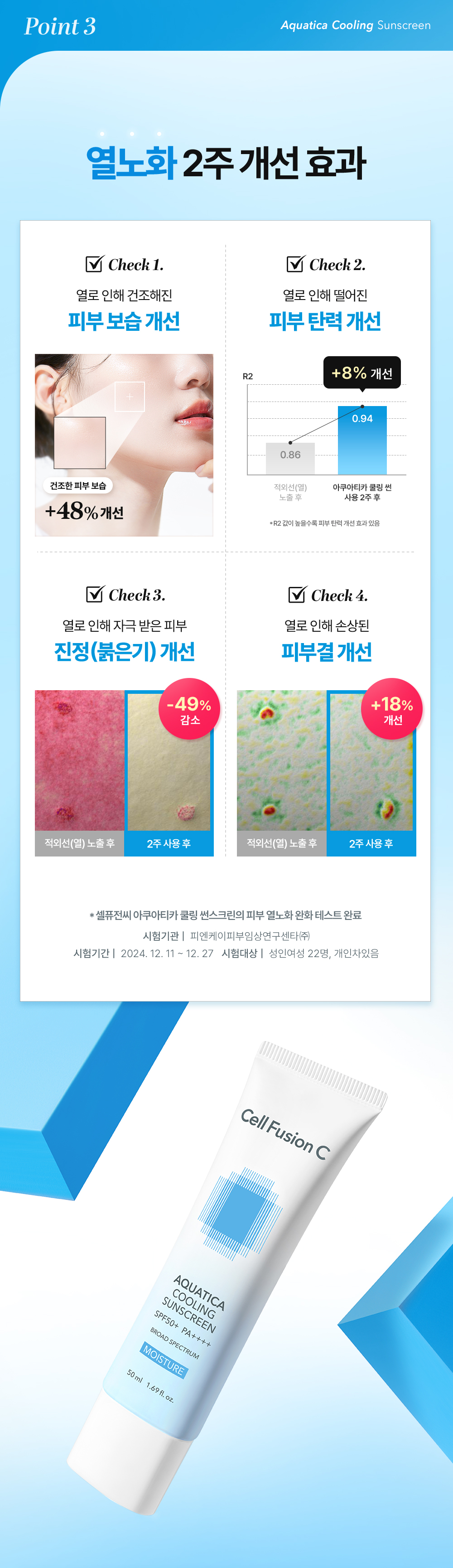 cellfusionc Aquatica™ hydro complex sunscreen