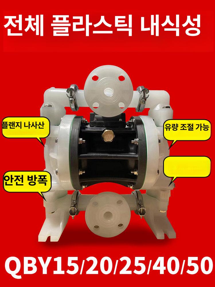 공압 다이어프램펌프 워터 펌프 산업용 플라스틱 하수 이어프램 - 상세 이미지 3