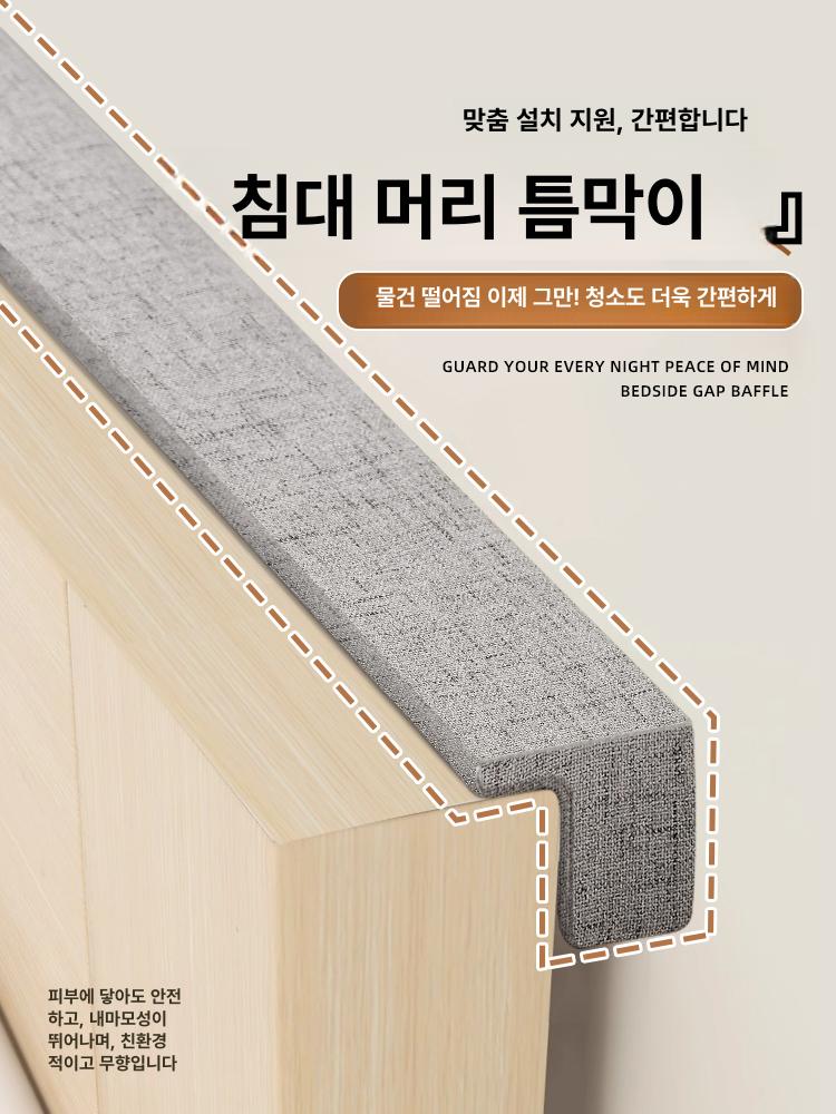 침대 틈새 막이 소음 제거 스트립 벽 등받이 가구 L자형 - 상세 이미지 2