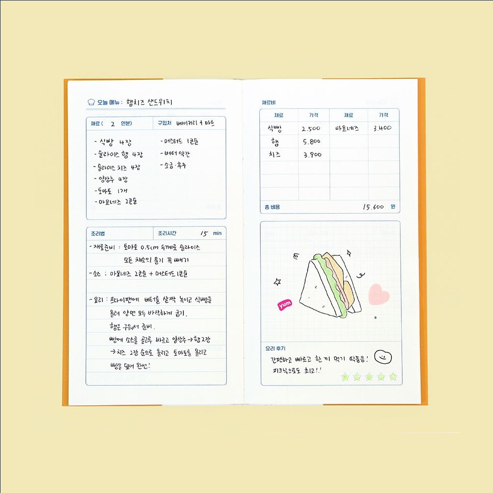 레시피 노트 핸디 요리 집밥 로그 식단 기록 이미지 7