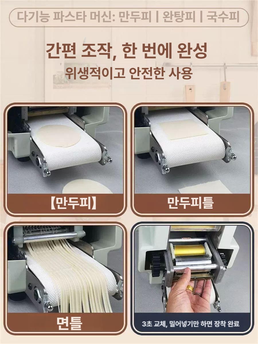 제면기 업소용 만두피 수타면 뽑는 수제 완탕 반죽만드는기계 국수 면기계 - 상세 이미지 2