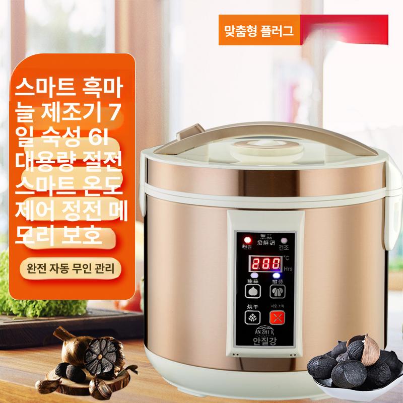 청국장제조기 흑마늘 청국장 발효기계 숙성 낫토 발효기 - 상세 이미지 2