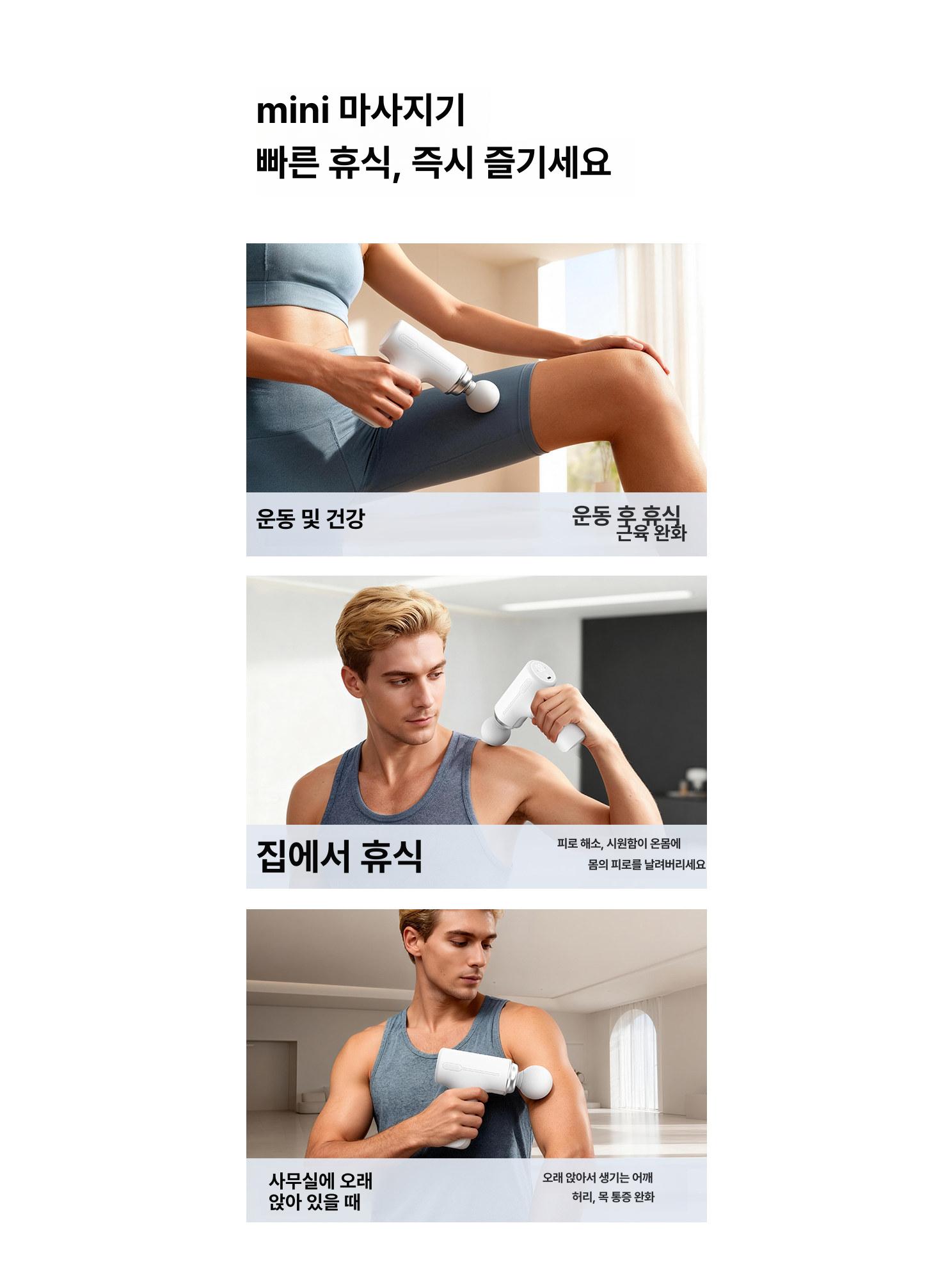 근막 마사지기 미니 전문가용 조용한 다기능 마사지 건 스노우피크화이트 프리미엄 28kg 30800 - 상세 이미지 4