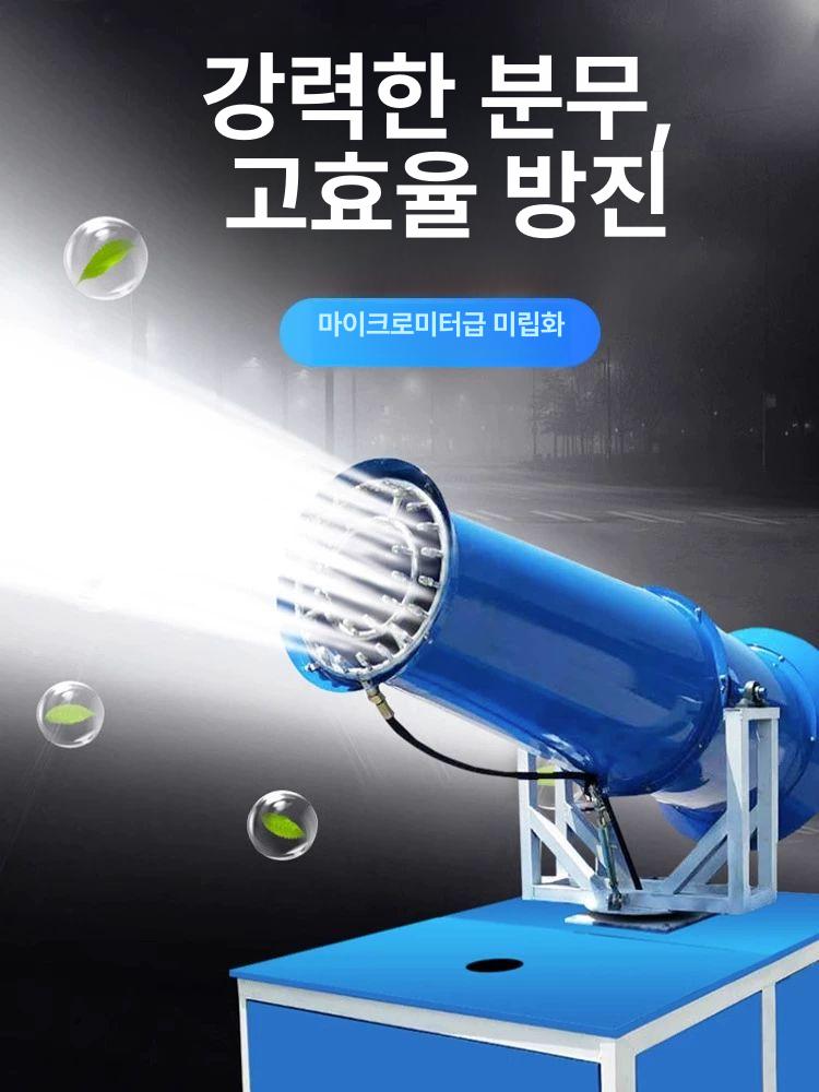 광역 살수기 살포 건설현장 산업용 분진억제 미세먼지제거 고압분무 바퀴형 이동식 물대포 15m 3상 380V - 상세 이미지 2