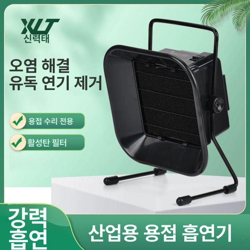 납연기흡입기 남땜 집진기 연기 정화기 실내 청정기 - 상세 이미지 3