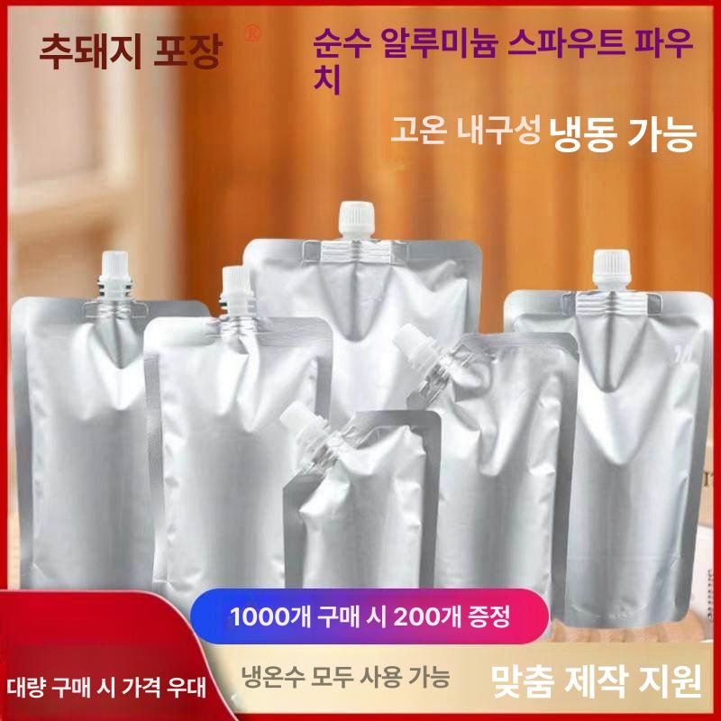 은박 불투명 포장 스파우트파우치 용기 소분 보관팩 포장용기 - 상세 이미지 2