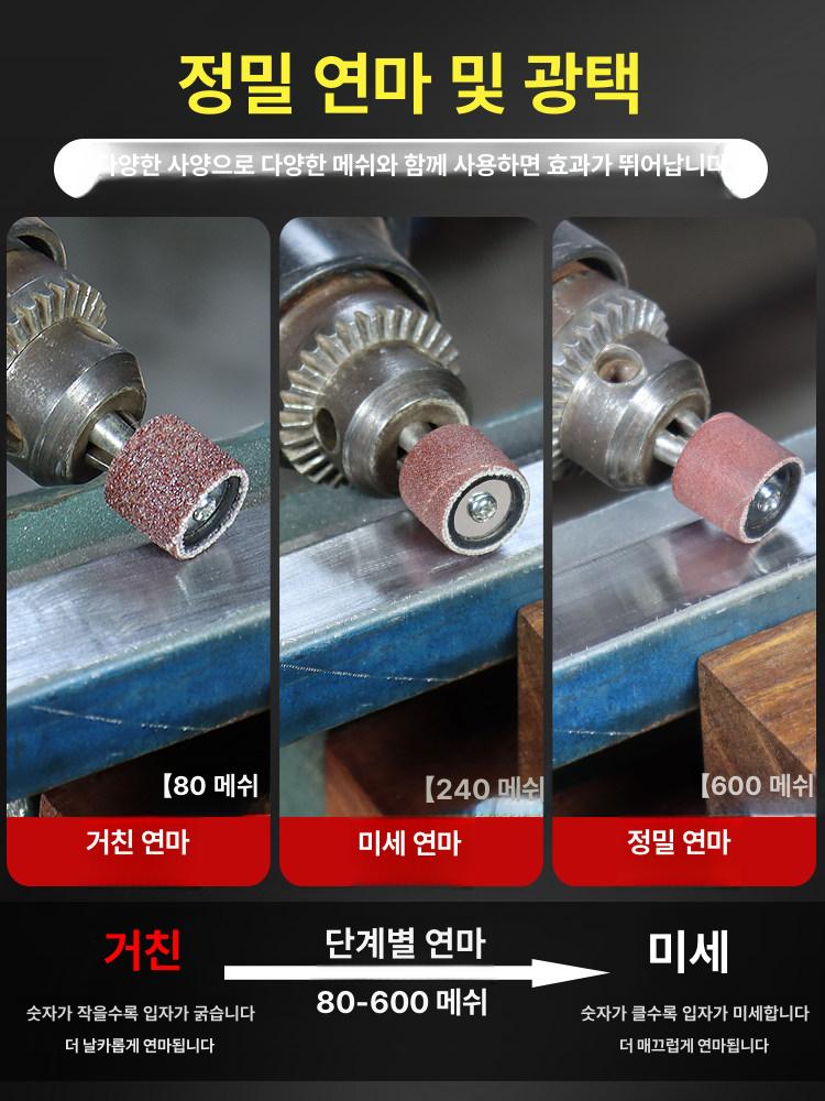 소형 연마기 교체 미니 녹제거 날 사포 표면 그라인더 2.35mm 대형 - 상세 이미지 3