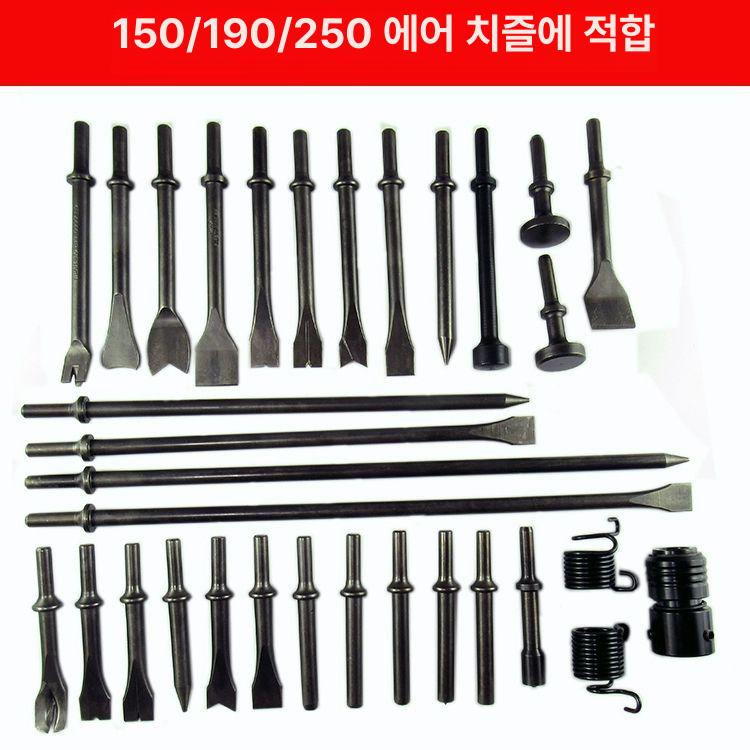 에어 해머 치즐 취핑기 풀리 렌치 콘크리트 치핑기 헤드 175mm 평삽 - 상세 이미지 2
