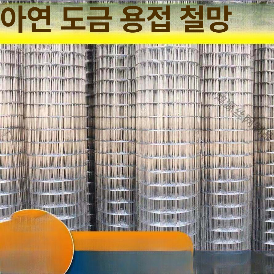 철망 울타리 철제휀스 축사 멧돼지 염소 메쉬 꿩 보호 그물망 창고 노루 대문 - 상세 이미지 2