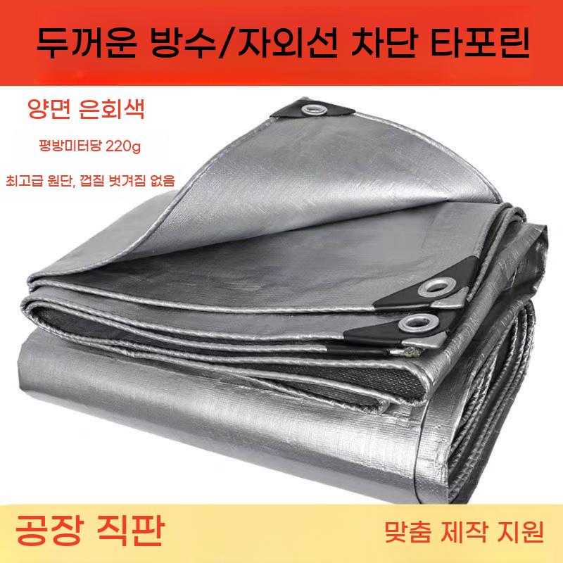PVC 타포린 방수 천막 차광막 그늘막 차양 천 방수포 UV 열 차단 시트 덮개 6x8m - 상세 이미지 2