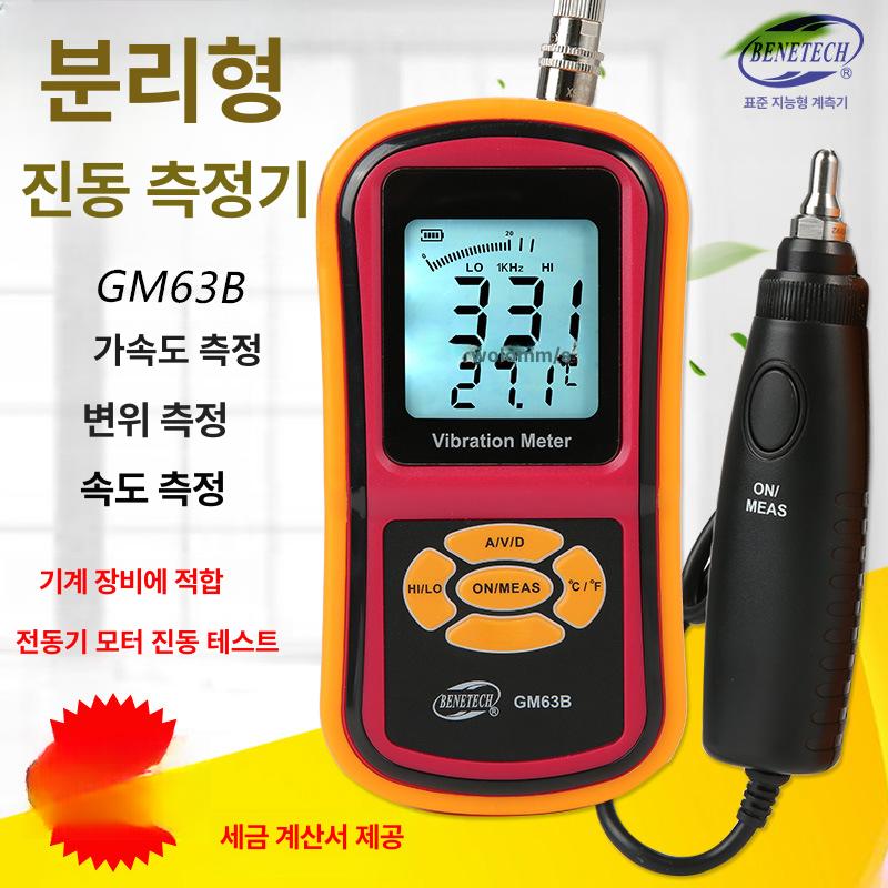 디지털 진동 측정기 베어링 분석기 설비 점검 공장 진단 계측기 - 상세 이미지 4
