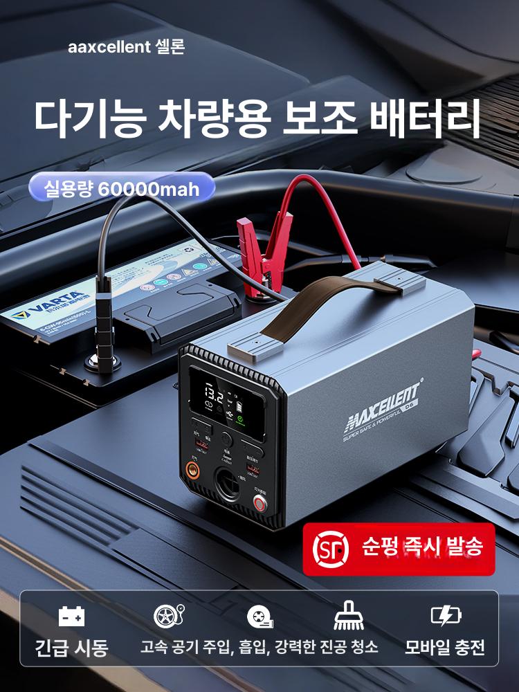 점프스타터 타이어 공기 주입 방전 시동 휴대용 인산철 대용량 배터리 캠핑 낚시 차박 표준세트 본체 클램프 2 헤드 에어노즐 - 상세 이미지 2