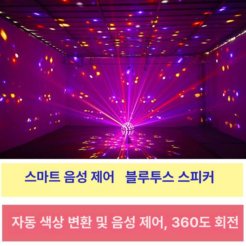 홈파티 미러볼 노래방 고급 LED RGB 컬러풀 자동회전 사이키볼 블랙 플라스틱 원형 9색 대형 매직볼 (블랙) - 상세 이미지 2