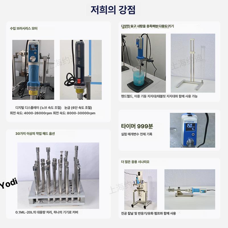 믹서 고속 무선 충전식 강력한 휴대용 실험실용 금속 스탠드 정밀 유화 균질 분산 D500-PRO 표준 연구용 - 상세 이미지 3