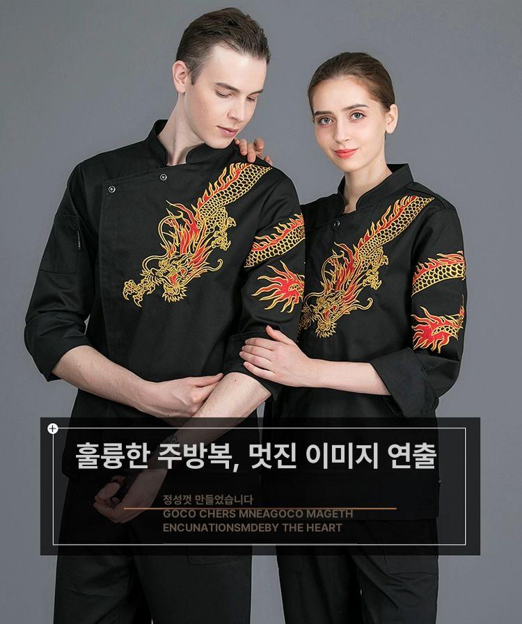 중식 주방장 상의 레스토랑 식당 쉐프복 조리사복 반팔 SC 골드 블랙 반팔 L 57.5-67.5kg - 상세 이미지 4