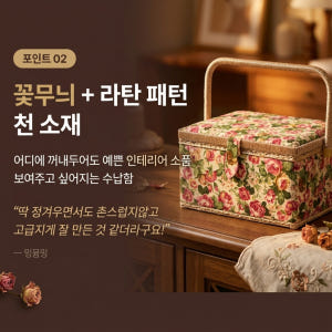 반짇고리 반짓고리 함 바느질 케이스 보관함 솔직 후기 | 실제 배치 사진 포함 - 상품 이미지 3