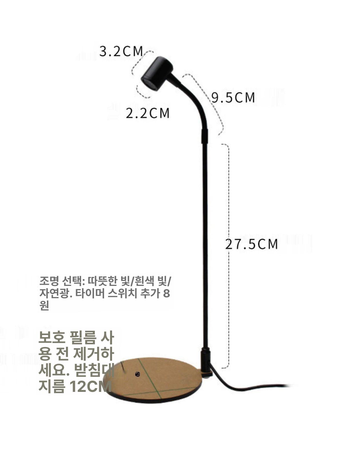 테라리움 조명 LED 이끼 비움 수족관 RGB 램프 3w 12cm 웜 - 상세 이미지 3