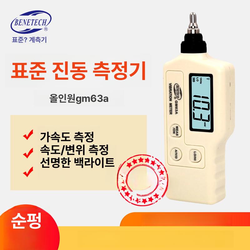 디지털 진동 측정기 베어링 분석기 설비 점검 공장 진단 계측기 - 상세 이미지 2