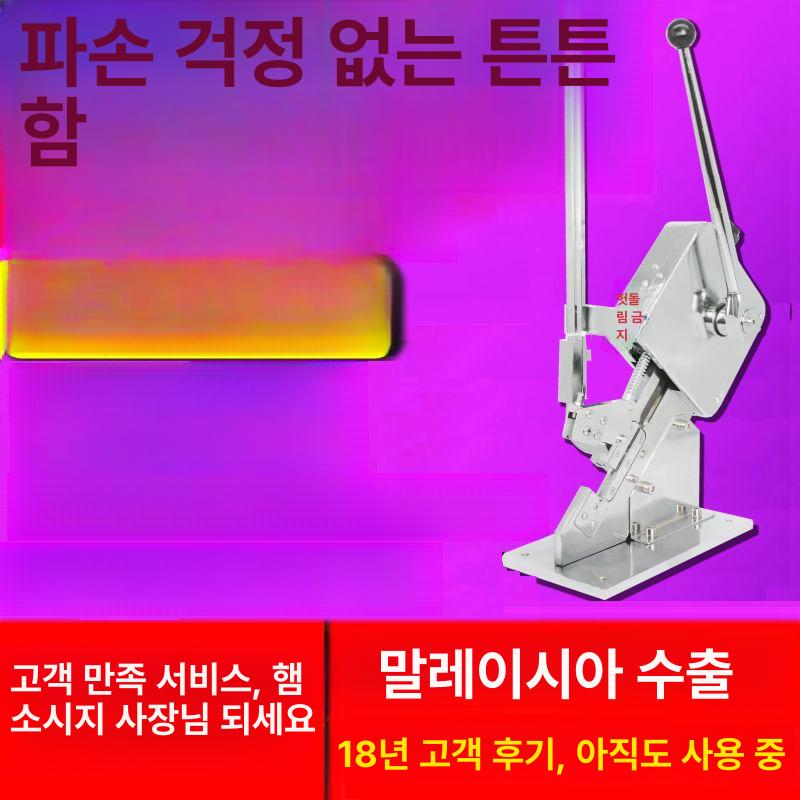 소시지클리퍼 소세지 패킹 수동 레버 조작 스테인리스 스틸 비닐 햄 어묵 필름 U자형 클립 1단계 전금속 없음 - 상품 이미지