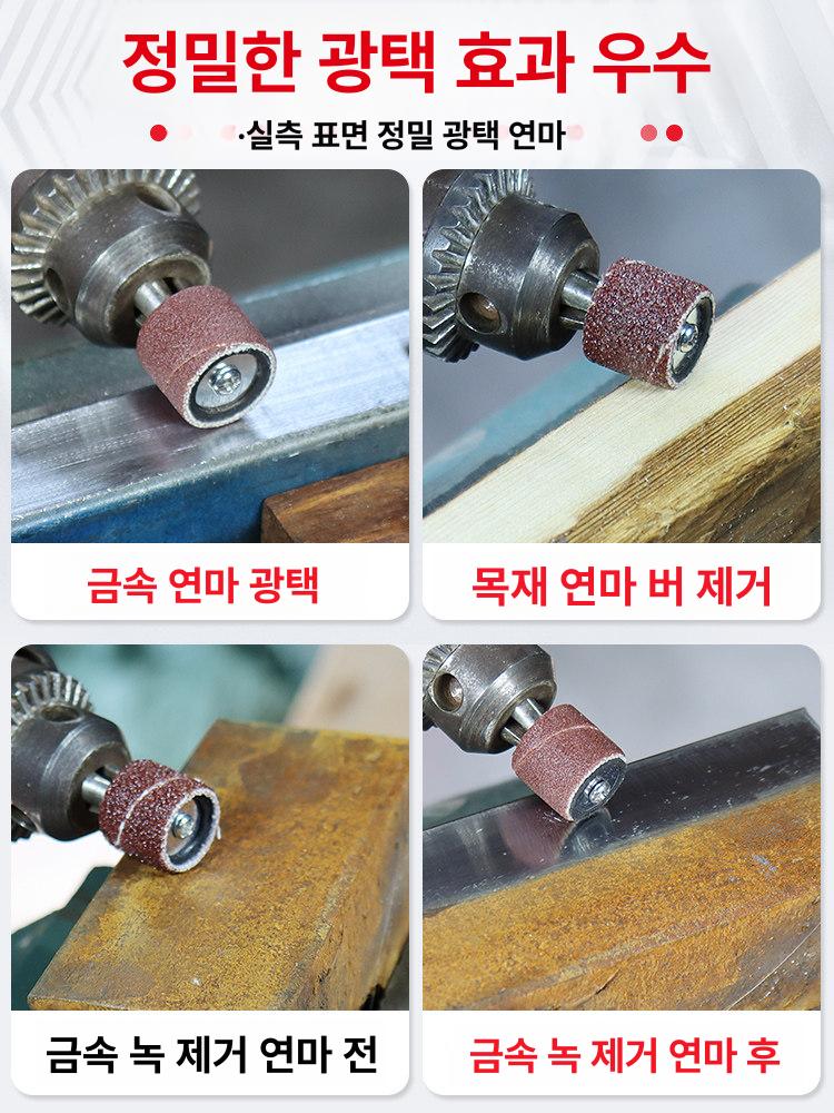 소형 연마기 교체 미니 녹제거 날 사포 표면 그라인더 2.35mm 대형 - 상세 이미지 5