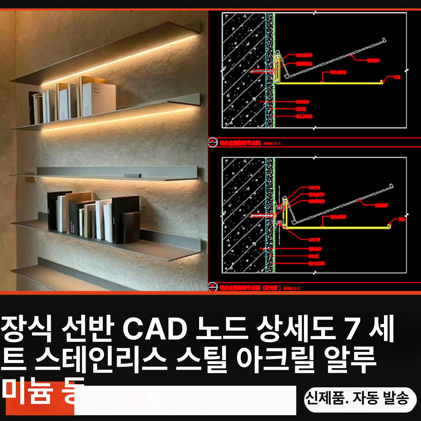 조명 벽선반 알루미늄 벽걸이 수납 진열 인테리어 LED 터치스위치 간접조명 밝기조절 단일 항목 - 상품 이미지