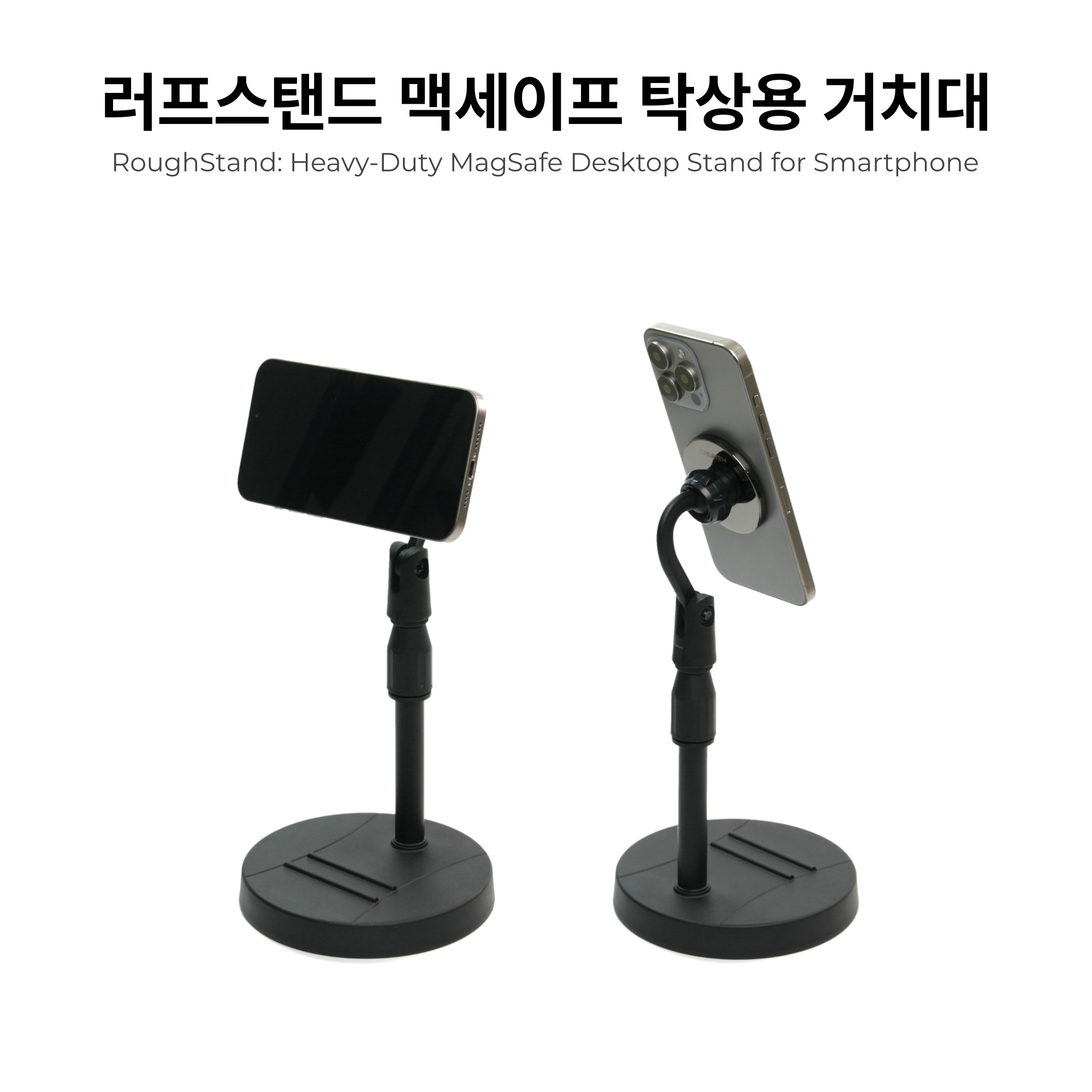 러프스탠드 맥세이프 탁상용 거치대 - 핸드폰 아이폰 책상용 거치 스탠드 - 상세 이미지 2