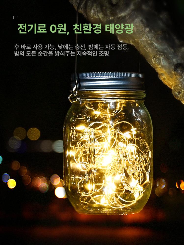 태양광 정원등 잔디조명 야외 실내 유리병 메이슨자형 LED 스트링 따뜻한흰색 30구 자동 20등 메이슨 병 웜라이트 1개 - 상세 이미지 3