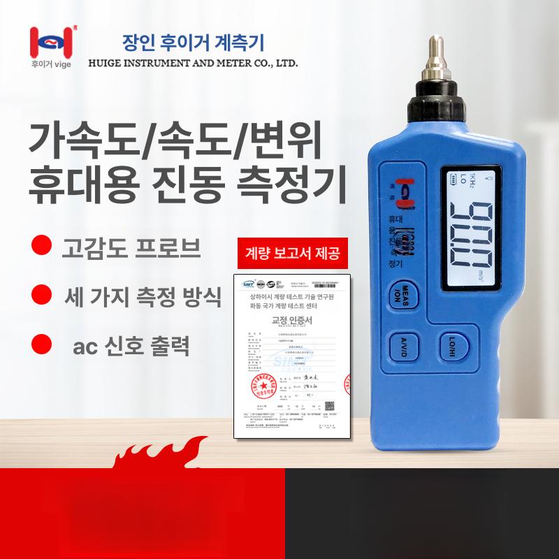 디지털 진동 측정기 베어링 분석기 설비 점검 공장 진단 계측기 - 상세 이미지 3