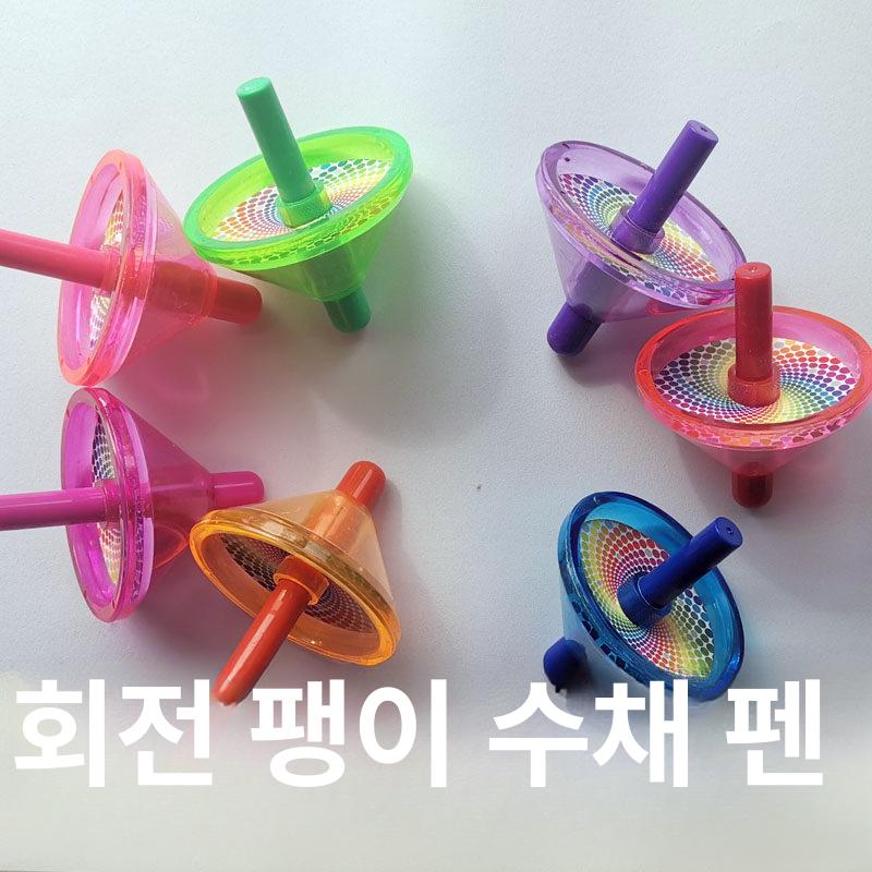 사인펜 드로잉 탑 랜덤 팽이 싸인펜 그림 그리는 4개입 흡입 성형 3개 랜덤 - 상세 이미지 2